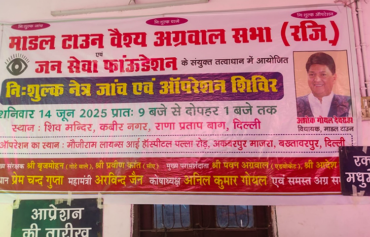 Eye Screening camp at Kabir Nagar Delhi